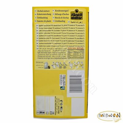Alattar Zhourat Shamia Tea Bags Natural Pure Herbal Al Attar Herb Egyptian 24 Teabags